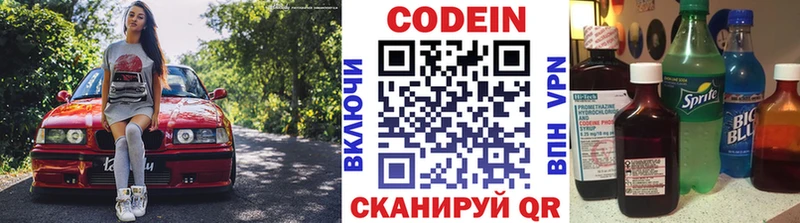 Codein напиток Lean (лин)  ОМГ ОМГ ссылка  Буинск 